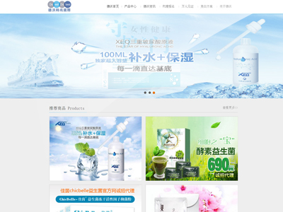 沃爾沃生物科技有限公司