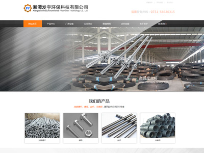 湘潭發(fā)宇環(huán)?？萍加邢薰? /></a></div>
        <div   id=